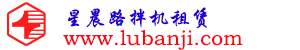 路拌机租赁公司