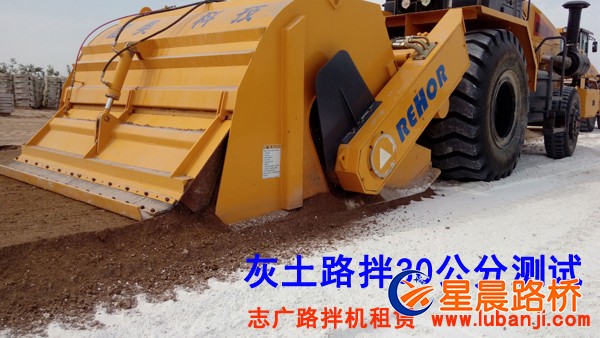 路拌机拌合深度 路拌机拌合深度