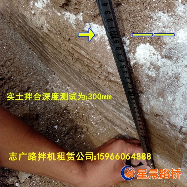 灰土拌合机拌合深度 灰土拌合机拌合深度
